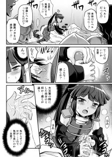 (C85) [Studio Tar (Kyouichirou)] Gouhou! Chimikko Assassin!! (Log Horizon) - page 15