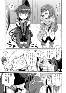(C85) [Studio Tar (Kyouichirou)] Gouhou! Chimikko Assassin!! (Log Horizon) - page 4