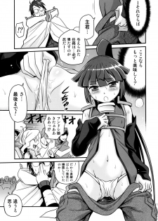 (C85) [Studio Tar (Kyouichirou)] Gouhou! Chimikko Assassin!! (Log Horizon) - page 18