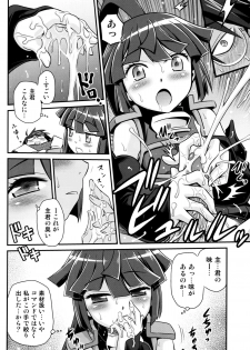 (C85) [Studio Tar (Kyouichirou)] Gouhou! Chimikko Assassin!! (Log Horizon) - page 17