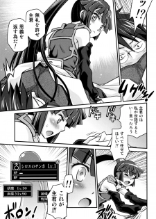 (C85) [Studio Tar (Kyouichirou)] Gouhou! Chimikko Assassin!! (Log Horizon) - page 14
