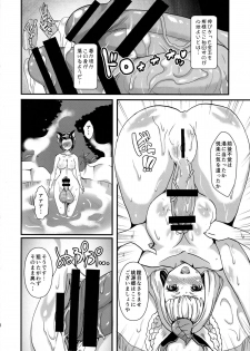 (Futaket 10) [Fleur 9 pri (Kitahara Eiji)] Futanari Injuu Inari Hounou (Muramasa: The Demon Blade) - page 10