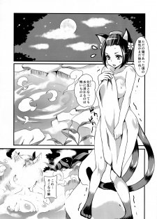 (Futaket 10) [Fleur 9 pri (Kitahara Eiji)] Futanari Injuu Inari Hounou (Muramasa: The Demon Blade) - page 3