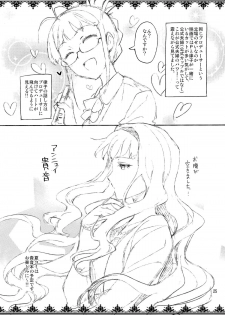 (COMIC1☆8) [ReDrop (Miyamoto Smoke, Otsumami)] Ore dake no M@STERPIECE (THE IDOLM@STER) - page 25