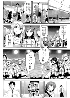 (COMIC1☆8) [ReDrop (Miyamoto Smoke, Otsumami)] Ore dake no M@STERPIECE (THE IDOLM@STER) - page 6