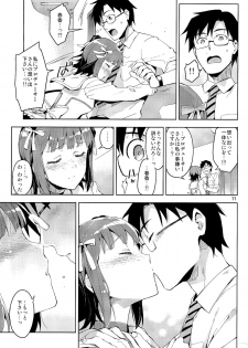 (COMIC1☆8) [ReDrop (Miyamoto Smoke, Otsumami)] Ore dake no M@STERPIECE (THE IDOLM@STER) - page 11