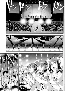 (COMIC1☆8) [ReDrop (Miyamoto Smoke, Otsumami)] Ore dake no M@STERPIECE (THE IDOLM@STER) - page 7