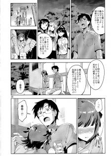 (COMIC1☆8) [ReDrop (Miyamoto Smoke, Otsumami)] Ore dake no M@STERPIECE (THE IDOLM@STER) - page 3