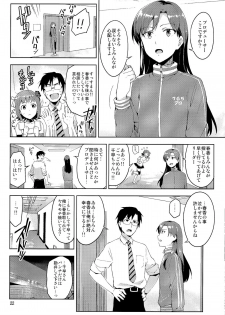 (COMIC1☆8) [ReDrop (Miyamoto Smoke, Otsumami)] Ore dake no M@STERPIECE (THE IDOLM@STER) - page 22