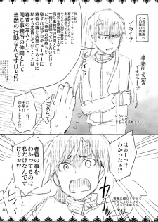 (COMIC1☆8) [ReDrop (Miyamoto Smoke, Otsumami)] Ore dake no M@STERPIECE (THE IDOLM@STER) - page 24