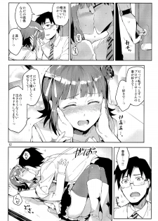 (COMIC1☆8) [ReDrop (Miyamoto Smoke, Otsumami)] Ore dake no M@STERPIECE (THE IDOLM@STER) - page 12