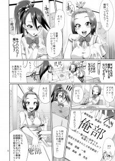 (C79) [brilliant thunder (Yumeno Tanuki)] Make You Happy Ore Bu ~Nyuubu Hen~ - page 5