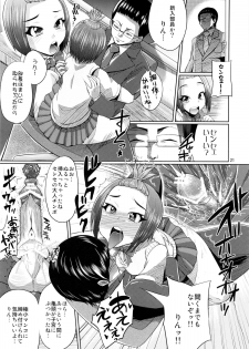 (C79) [brilliant thunder (Yumeno Tanuki)] Make You Happy Ore Bu ~Nyuubu Hen~ - page 20