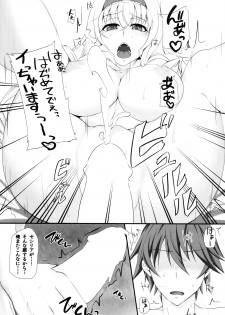 (C85) [PONDEMIX (Yukiguni Omaru)] IS-MIX ((Infinite Stratos) - page 11