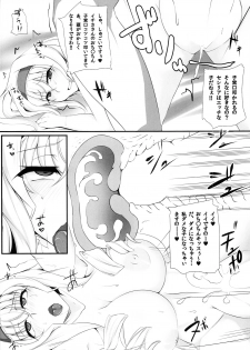 (C85) [PONDEMIX (Yukiguni Omaru)] IS-MIX ((Infinite Stratos) - page 18