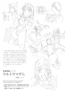 [Urban Doujin Magazine] Mousou Tokusatsu Series: Ultra Madam 3 - page 38