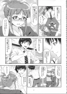 (C84) [Junpuumanpandou (Hida Tatsuo)] Training for You! (THE IDOLM@STER) - page 7