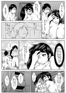 [AKYS Honpo] Cosplay Zuki no Kanojo ga Netorareru - page 5