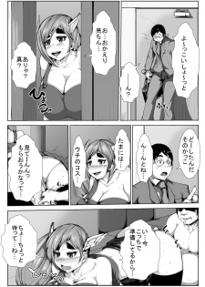 [AKYS Honpo] Cosplay Zuki no Kanojo ga Netorareru - page 17