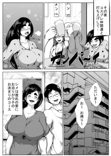 [AKYS Honpo] Cosplay Zuki no Kanojo ga Netorareru - page 2