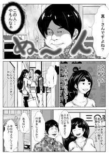 [AKYS Honpo] Cosplay Zuki no Kanojo ga Netorareru - page 7