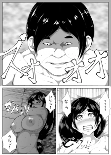 [AKYS Honpo] Cosplay Zuki no Kanojo ga Netorareru - page 4