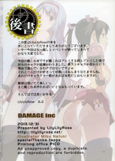 (C85) [Lily Lily Rose (Mibu Natsuki)] DAMAGEinc (Kantai Collection) - page 22