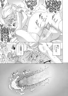 (C85) [Koutetsu (Satou Hagane)] Jack the ludo bile (Touhou Project) - page 22