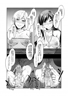 [Alice no Takarabako (Mizuryu Kei)] Maria-sama ga Miteru Baishun 6 (Maria-sama ga Miteru) [Digital] - page 32