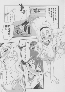 (C85) [Kaguya Hime Koubou (Gekka Kaguya)] THE iDOL M@STER Hayassuka!? Sunday (THE iDOLM@STER) - page 22