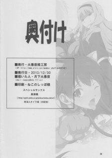 (C85) [Kaguya Hime Koubou (Gekka Kaguya)] THE iDOL M@STER Hayassuka!? Sunday (THE iDOLM@STER) - page 29