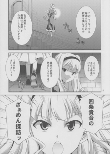 (C85) [Kaguya Hime Koubou (Gekka Kaguya)] THE iDOL M@STER Hayassuka!? Sunday (THE iDOLM@STER) - page 5