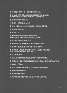 (C85) [Kaguya Hime Koubou (Gekka Kaguya)] THE iDOL M@STER Hayassuka!? Sunday (THE iDOLM@STER) - page 27