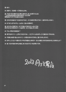 (C85) [Kaguya Hime Koubou (Gekka Kaguya)] THE iDOL M@STER Hayassuka!? Sunday (THE iDOLM@STER) - page 28