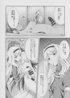 (C85) [Kaguya Hime Koubou (Gekka Kaguya)] THE iDOL M@STER Hayassuka!? Sunday (THE iDOLM@STER) - page 7