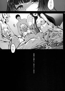 (COMIC1☆8) [LAMINARIA (Shiokonbu)] Lobeline (Ben-To) - page 25