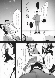 (C85) [Koi no Danmenzu (Iroito)] Zenryoku Kyoushuu Seyo (Kantai Collection) - page 6