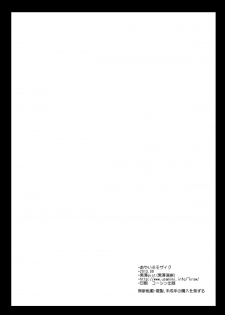 (C84) [Kurosawa pict (Kurosawa Kiyotaka)] Ayairo Mosaic (Kiniro Mosaic) [English] [Doki Fansubs] - page 25
