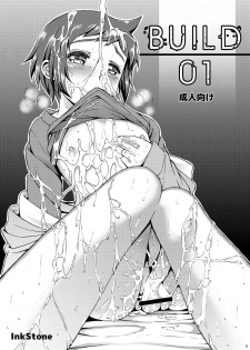 [InkStone (Amami Ryouko)] BUILD 01 (Gundam Build Fighters) [Digital] - page 4