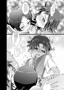 [InkStone (Amami Ryouko)] BUILD 01 (Gundam Build Fighters) [Digital] - page 21