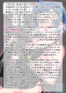 [InkStone (Amami Ryouko)] BUILD 01 (Gundam Build Fighters) [Digital] - page 24