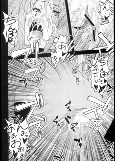(C84) [Sanazura Doujinshi Hakkoujo (Sanazura Hiroyuki)] Chou-Koukou kyuu Chinpo Izonsyou Enkou Bitch Enoshima Junko (Danganronpa) - page 18