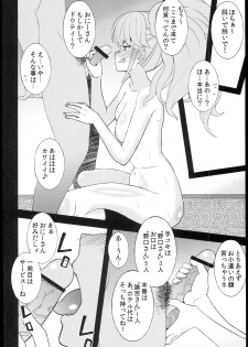 (C84) [Sanazura Doujinshi Hakkoujo (Sanazura Hiroyuki)] Chou-Koukou kyuu Chinpo Izonsyou Enkou Bitch Enoshima Junko (Danganronpa) - page 8