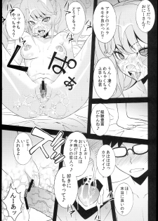 (C84) [Sanazura Doujinshi Hakkoujo (Sanazura Hiroyuki)] Chou-Koukou kyuu Chinpo Izonsyou Enkou Bitch Enoshima Junko (Danganronpa) - page 11
