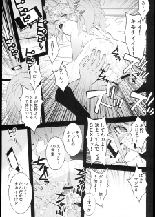 (C84) [Sanazura Doujinshi Hakkoujo (Sanazura Hiroyuki)] Chou-Koukou kyuu Chinpo Izonsyou Enkou Bitch Enoshima Junko (Danganronpa) - page 13