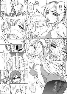 (COMIC1☆8) [Sekai Kakumei Club (Ozawa Reido)] Ku Neru Hameru (Gundam Build Fighters) - page 5