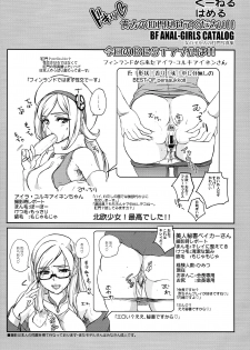 (COMIC1☆8) [Sekai Kakumei Club (Ozawa Reido)] Ku Neru Hameru (Gundam Build Fighters) - page 8