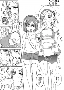 (COMIC1☆8) [Sekai Kakumei Club (Ozawa Reido)] Ku Neru Hameru (Gundam Build Fighters) - page 4