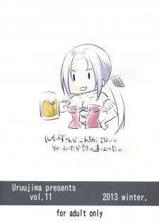 (C85) [Uruujima (Uruujima Call)] Boku-kko Yuusha o Level Age (Dragon Quest III) - page 2