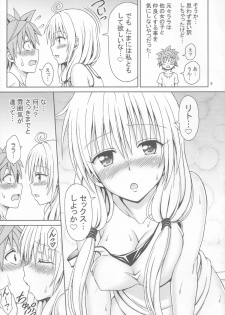 (C85) [Brain Dead (Eiji)] Yappari Lala ga Suki! (To Love-Ru Darkness) - page 4